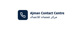 مركز عجمان للاتصال
